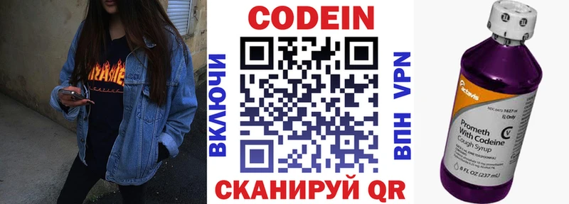 Кодеиновый сироп Lean Purple Drank закладка Усть-Джегута