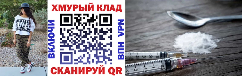 ГЕРОИН VHQ  Усть-Джегута 