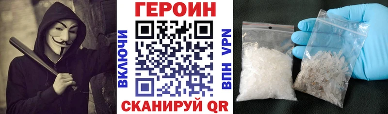 ГЕРОИН гречка Усть-Джегута