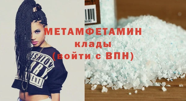 мяу мяу кристалл Армянск