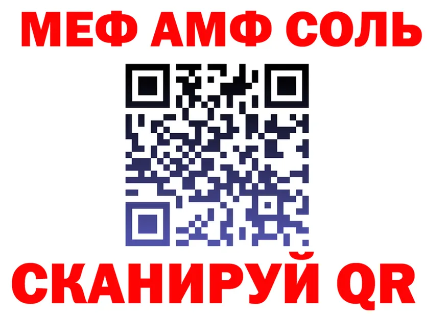 Альфа ПВП Crystall ТОР площадка hydra Усть-Джегута