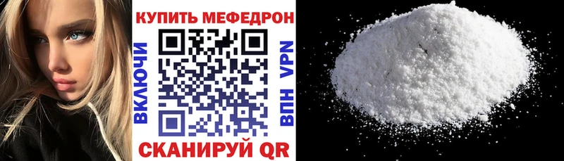 Меф мяу мяу Усть-Джегута
